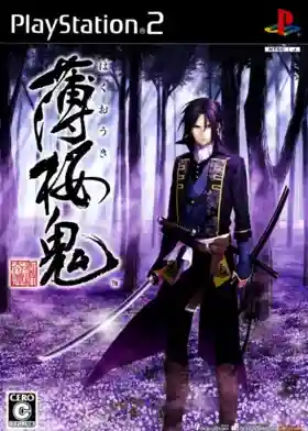 Hakuouki - Shinsengumi Kitan (Japan) (Genteiban)